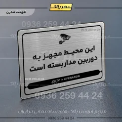نشانگر مولتی لیزری این محیط مجهز به دوربین مداربسته است - Image 18